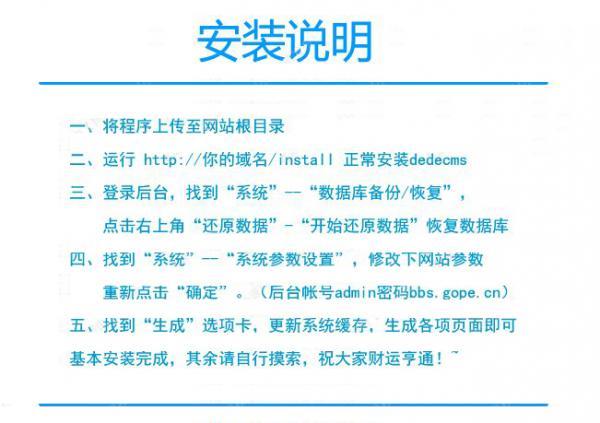 DEDECMS精美个性QQ头像网整站源代码-大鹏资源网