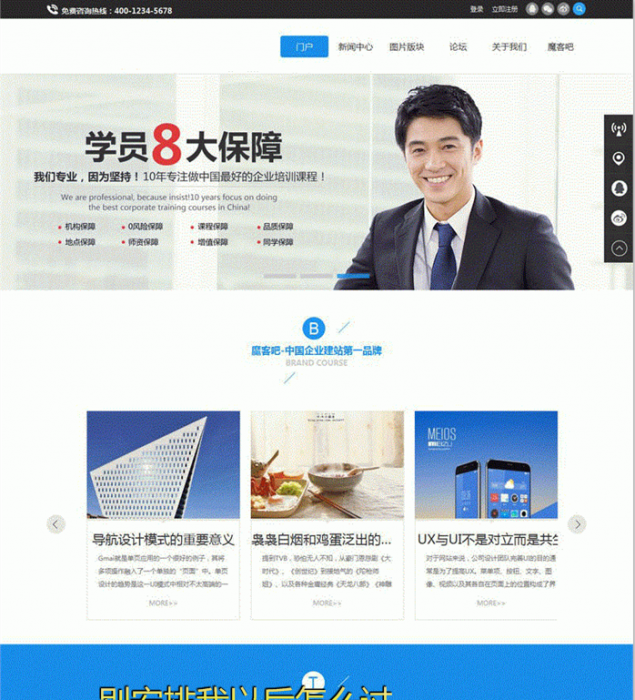蓝色大气企业公司Discuz模板分享-大鹏资源网
