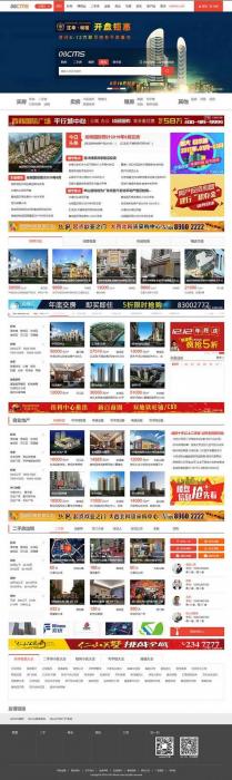 大型房产门户08cms单城市商业版V8.4(带升级补丁),带手机独家放送,去除后门优化响应-大鹏资源网