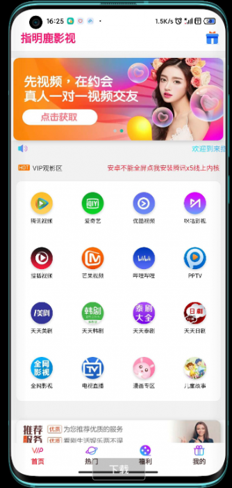 2020全网VIP影视前后双端APP源码 内附教程-大鹏资源网