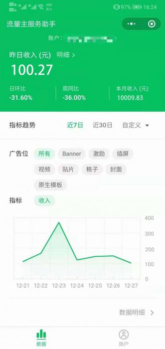 微擎修复去水印微信小程序源码-大鹏资源网