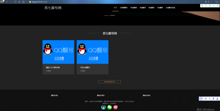 苏七新年巨献2021新版QQ选号网源码-大鹏资源网