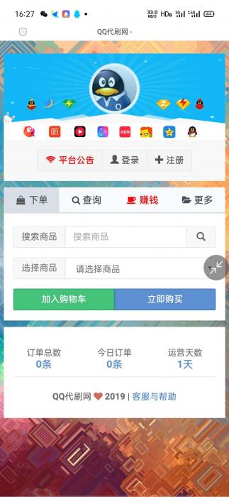 搭建祥云首发最新正版代刷网最新可用源码-大鹏资源网