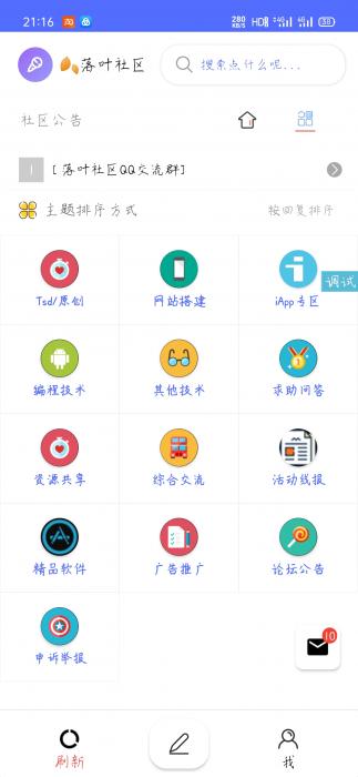 hybbs社区APP源码iApp编写-大鹏资源网