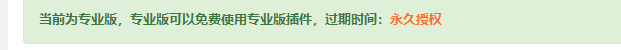 宝塔专业版JP脚本-大鹏资源网