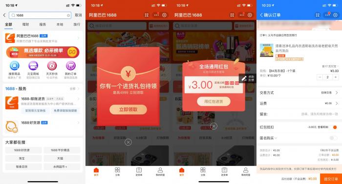 支付宝App首页搜【支付宝商家服务】0撸商品-大鹏资源网