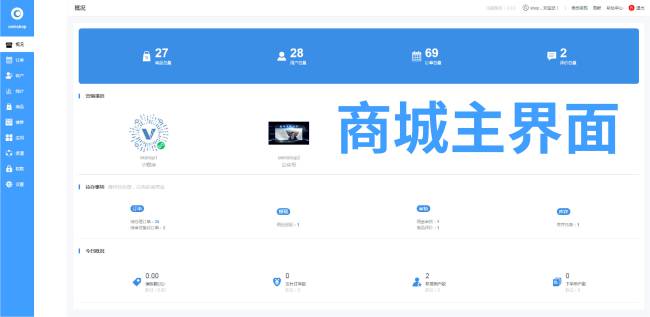 oemshop 完全OEM的开源商城系统 v3.0.1-大鹏资源网