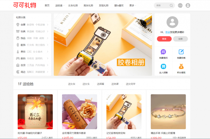 帝国CMS7.5仿可可礼物网漂亮大气淘宝客网站源码-大鹏资源网