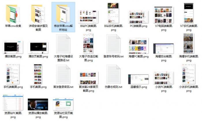 2021年1月最新苹果cms模板集合新增苹果cms首涂模板-大鹏资源网