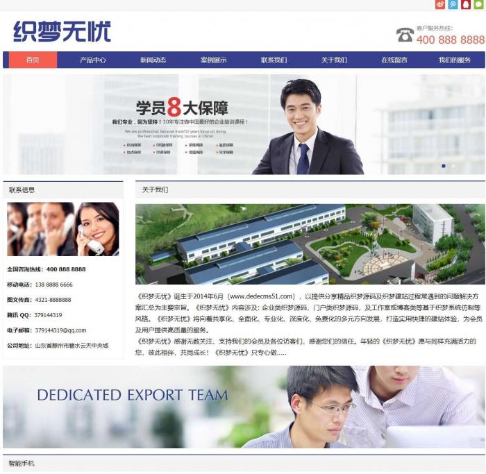 响应式电子科技产品公司网站织梦模板(自适应移动设备)-大鹏资源网