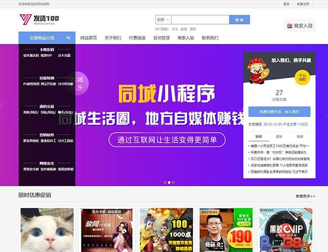发货100虚拟商品自动发货系统 v1.5-大鹏资源网